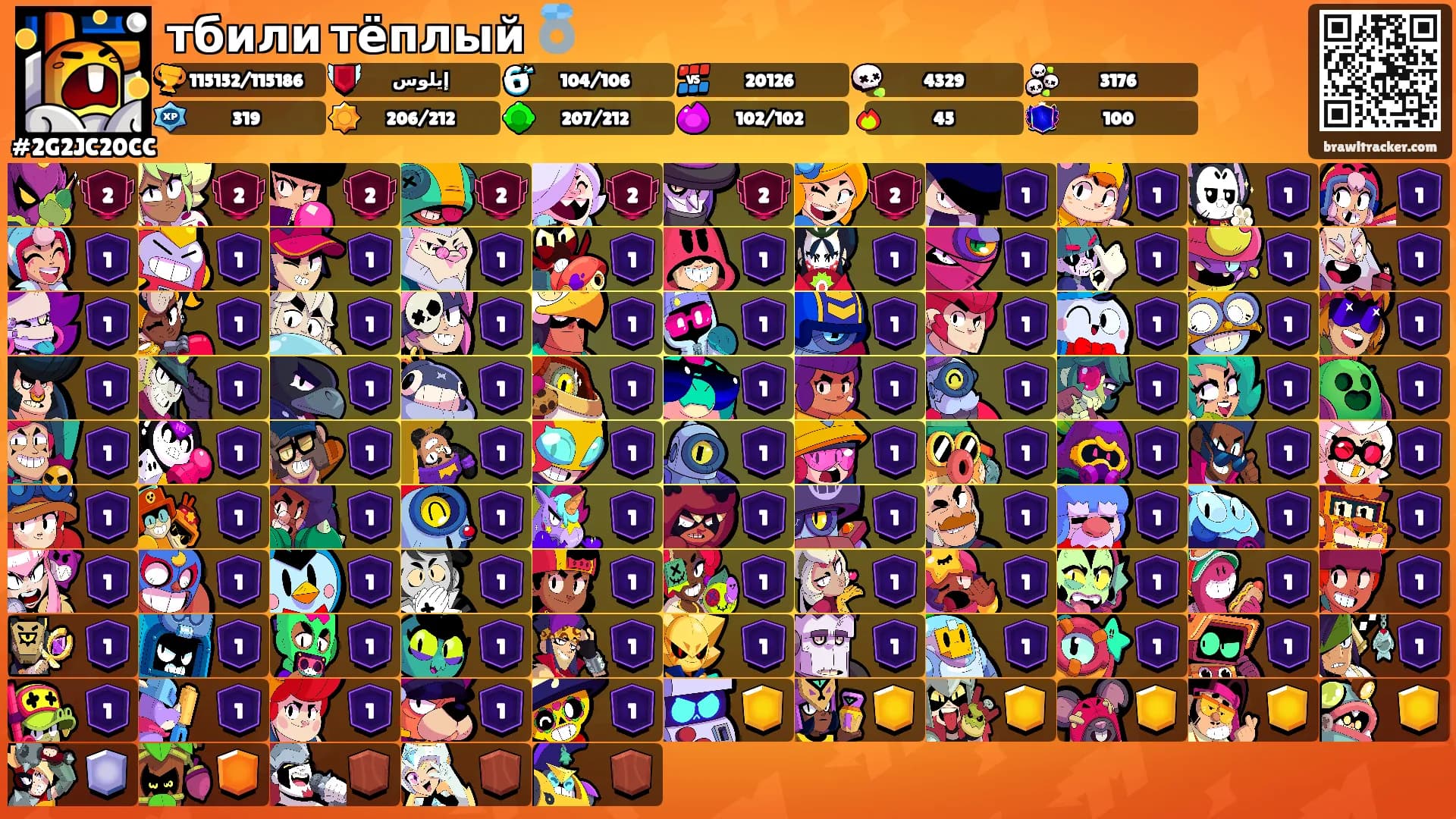 тбили тёплый 💍's Ranks