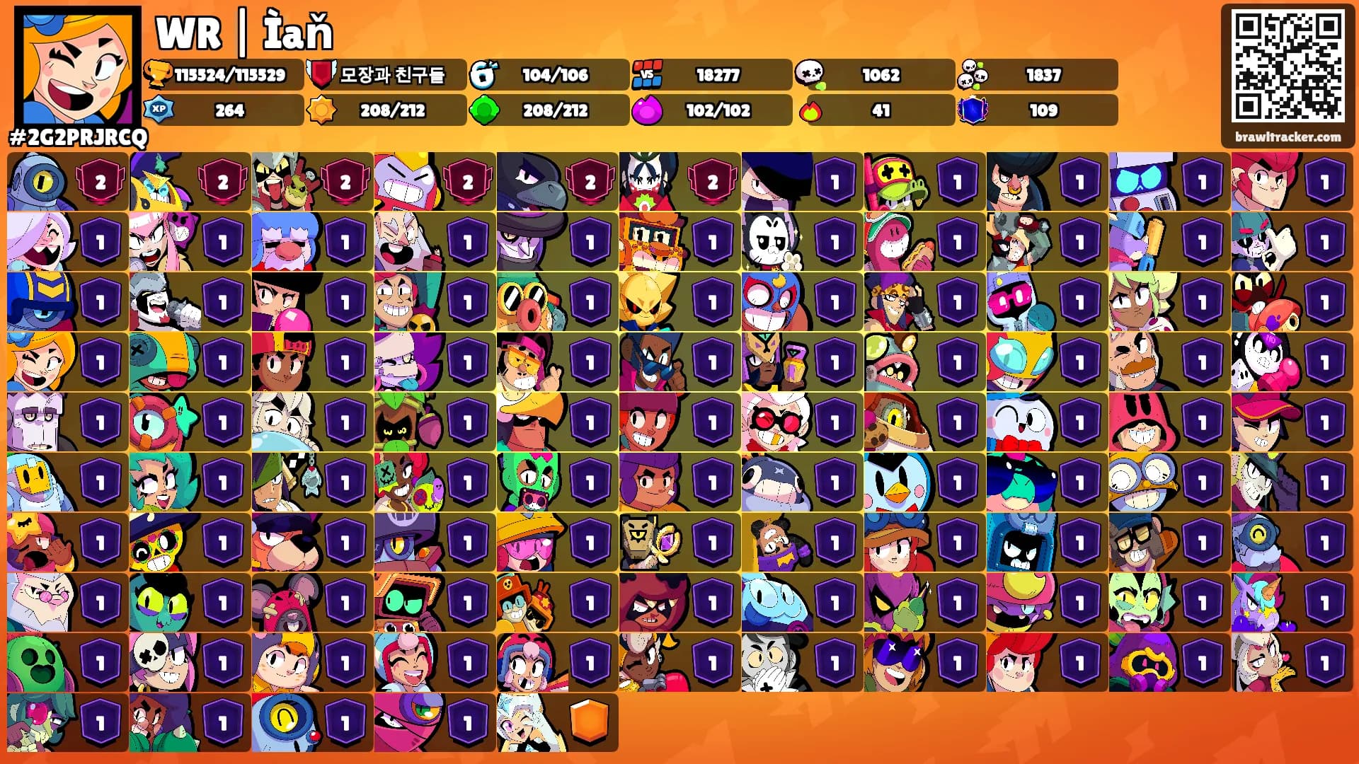 WR | Ìaň's Ranks