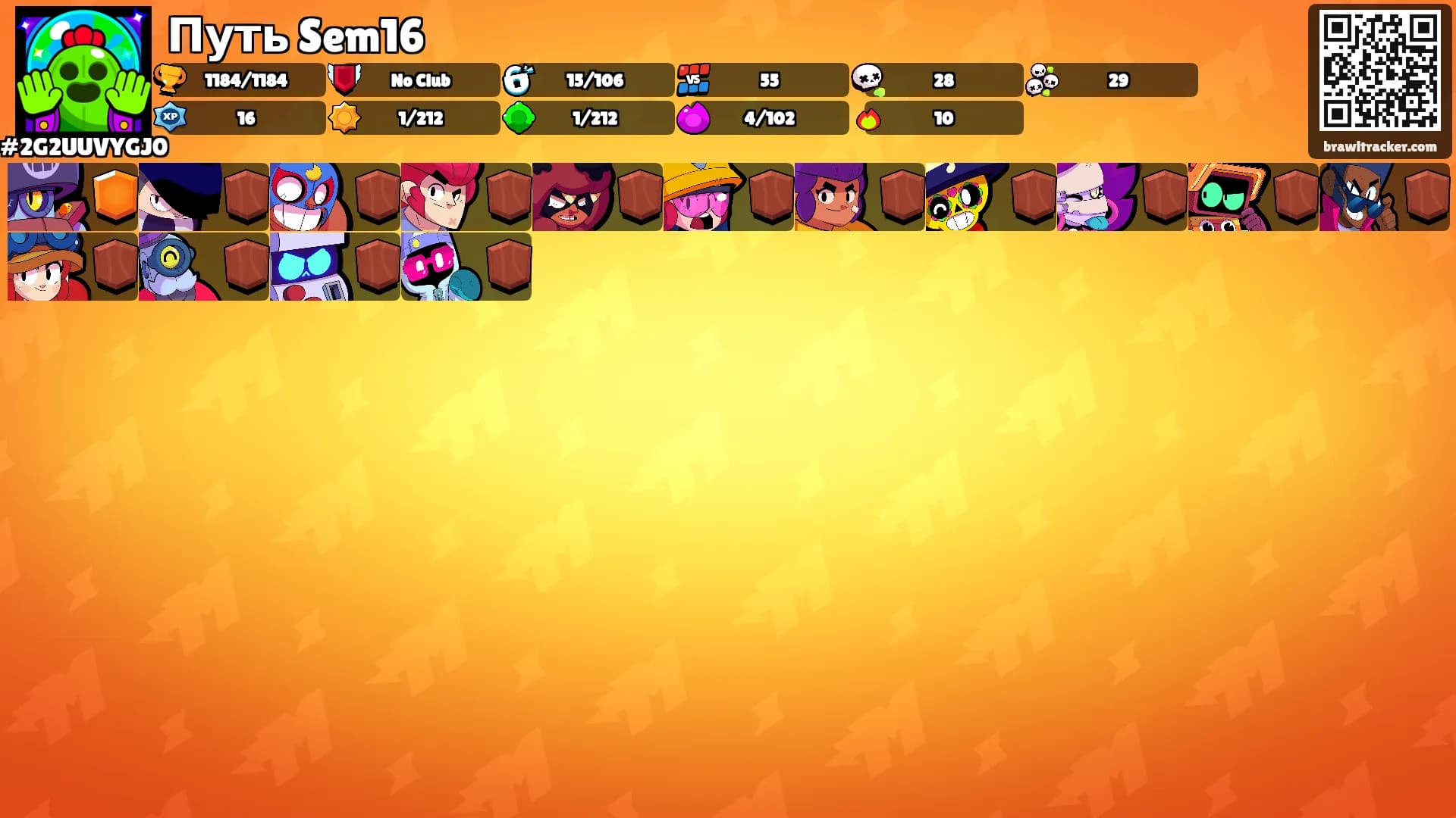 Путь Sem16's Ranks