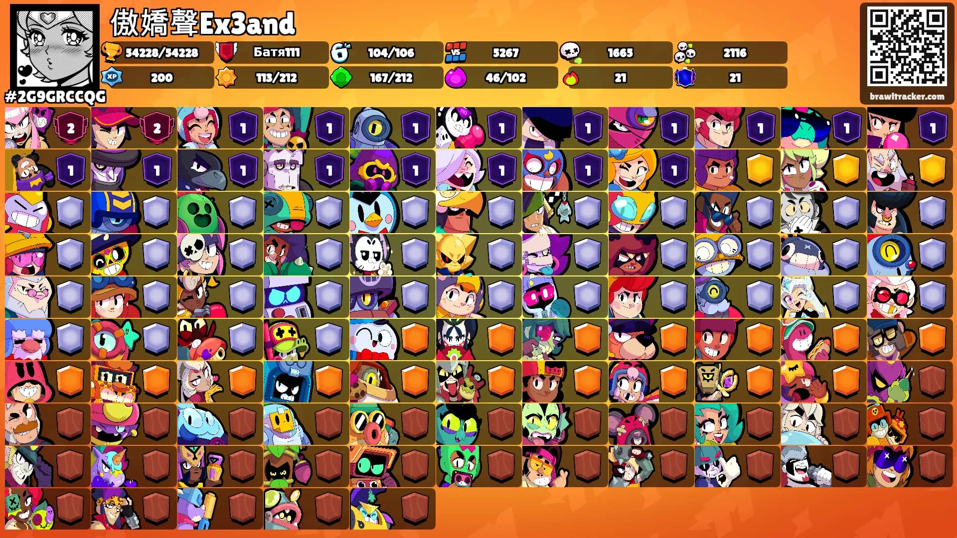 傲嬌聲Ex3and's Ranks