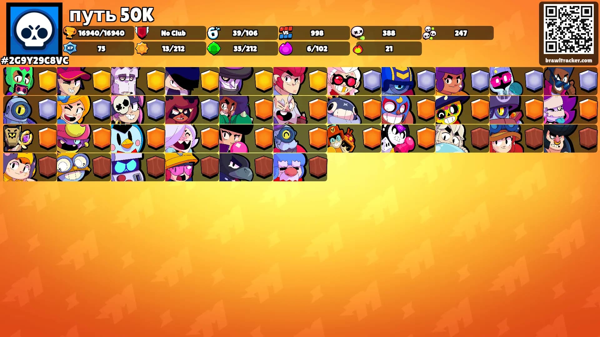 путь 50K's Ranks