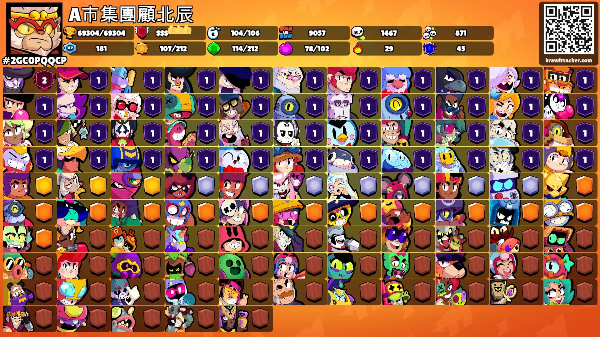 A市集團顧北辰's Ranks