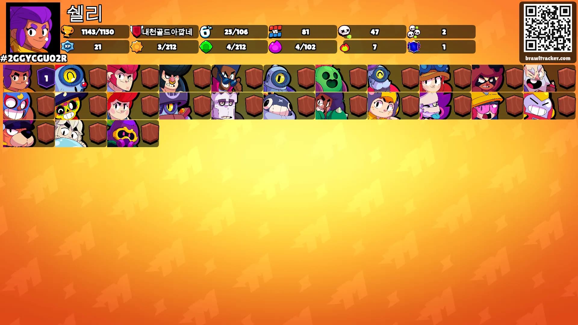 쉘리's Ranks