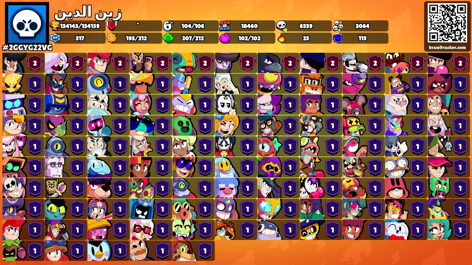 زين الدين's Ranks
