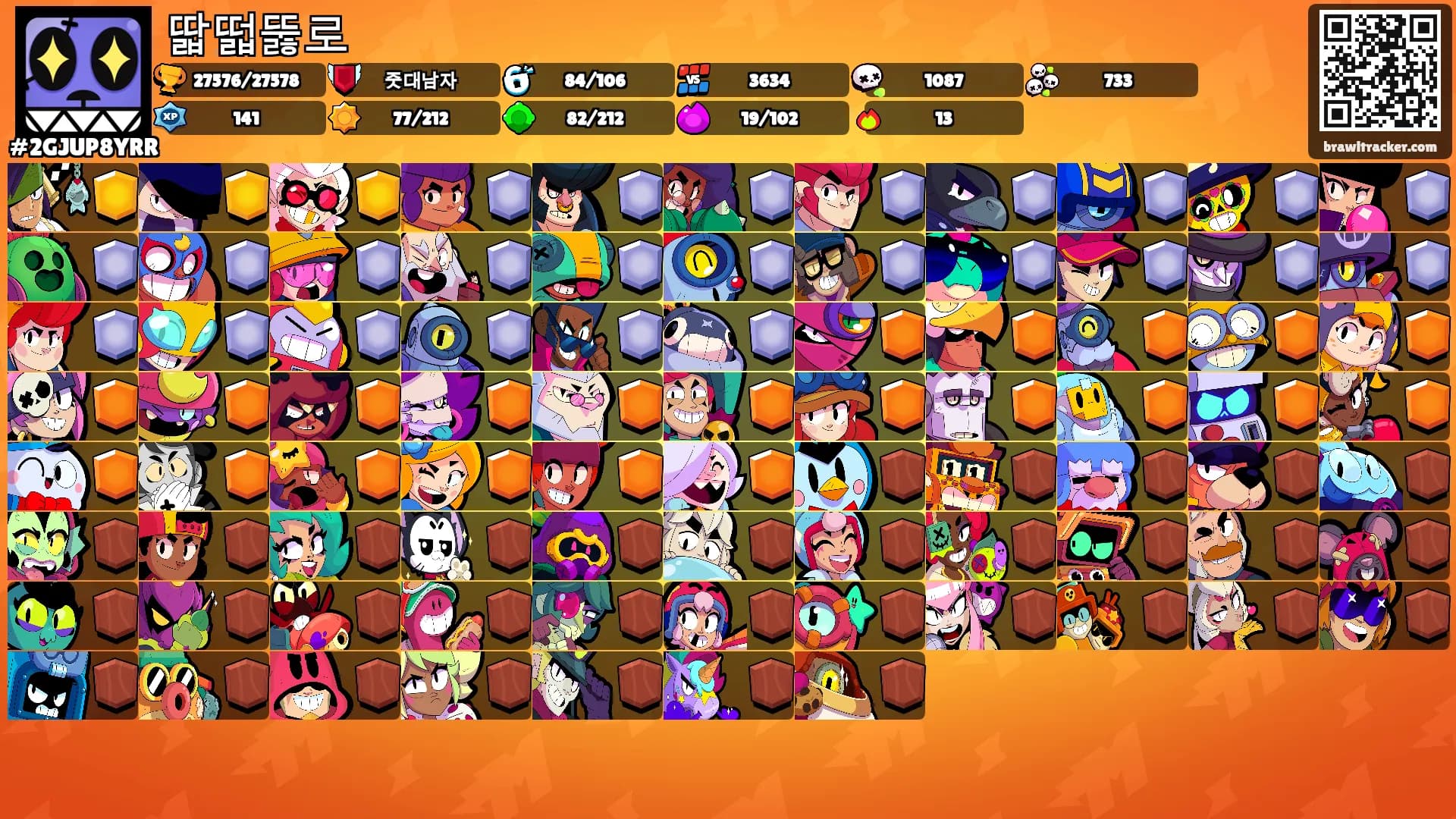 딻떫뚫로's Ranks