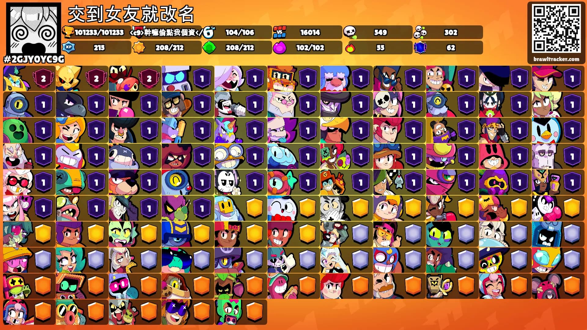 交到女友就改名's Ranks