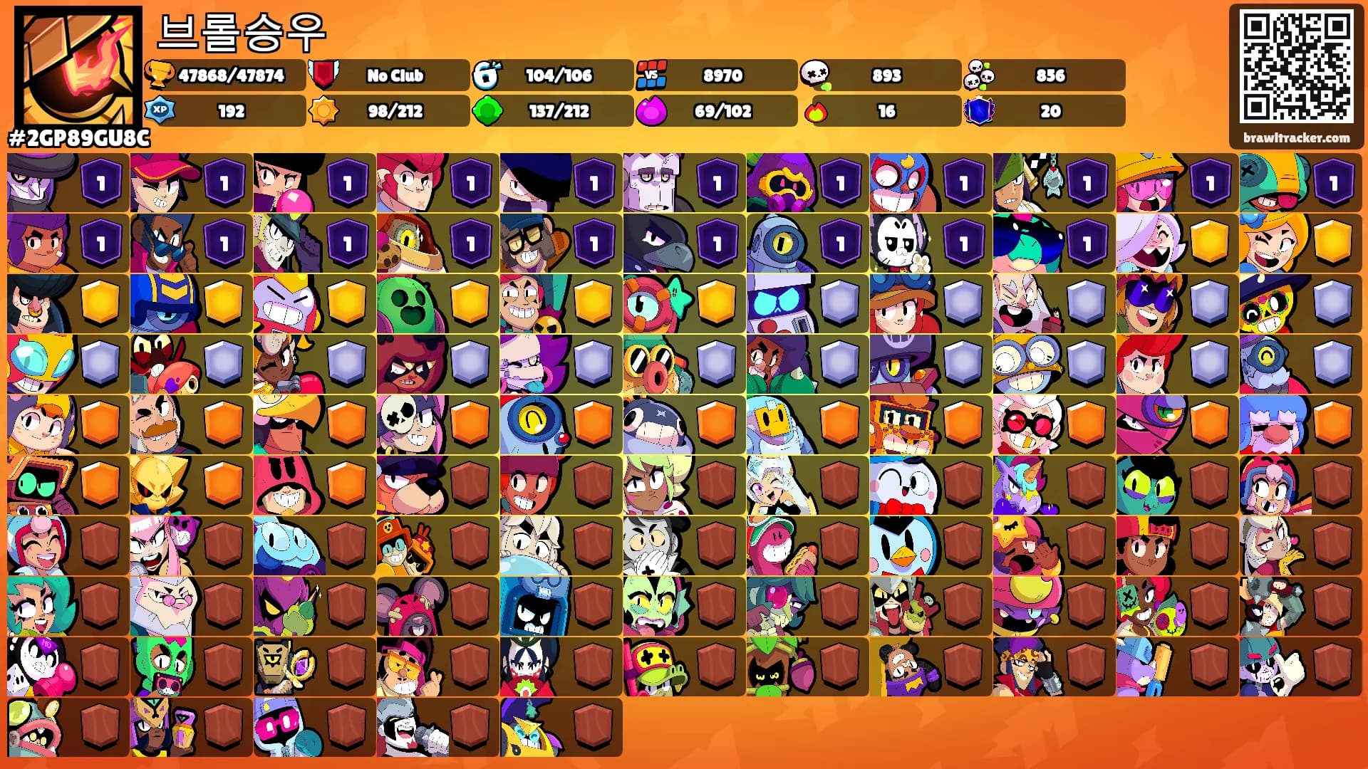 브롤승우's Ranks