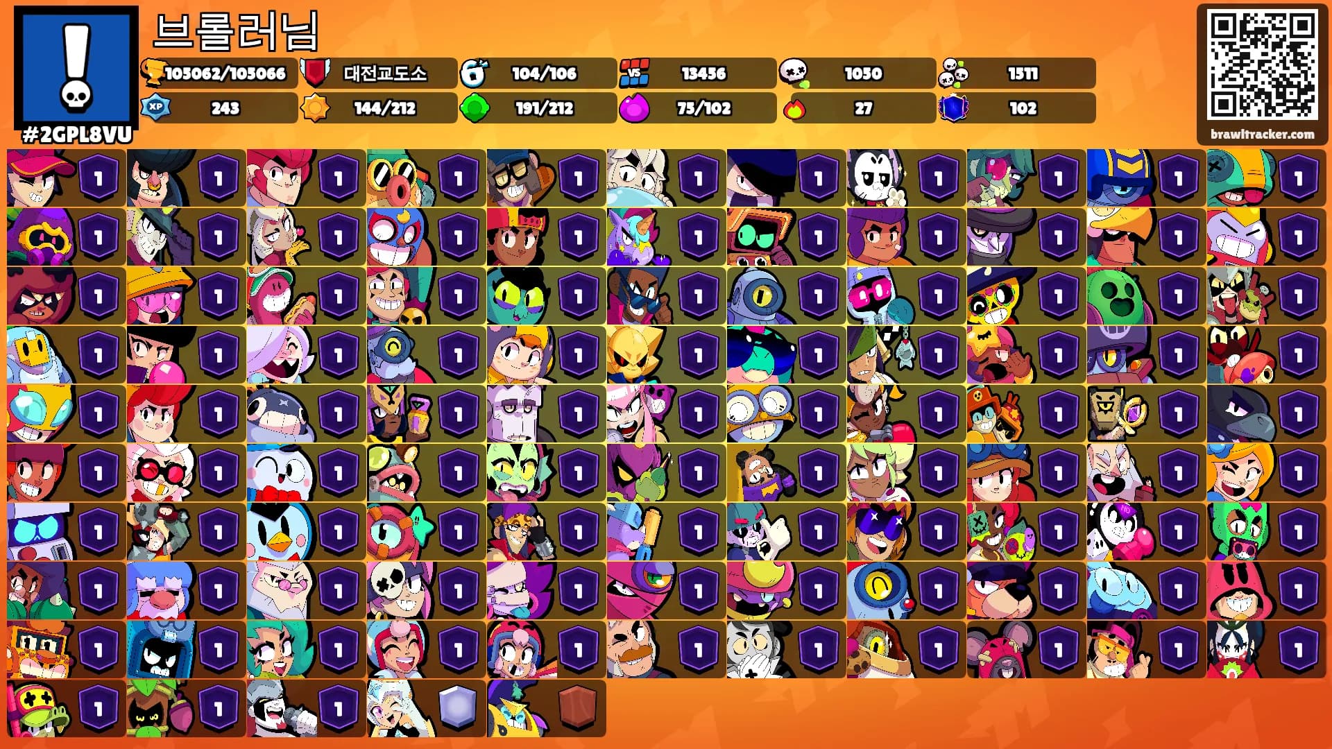 브롤러님's Ranks