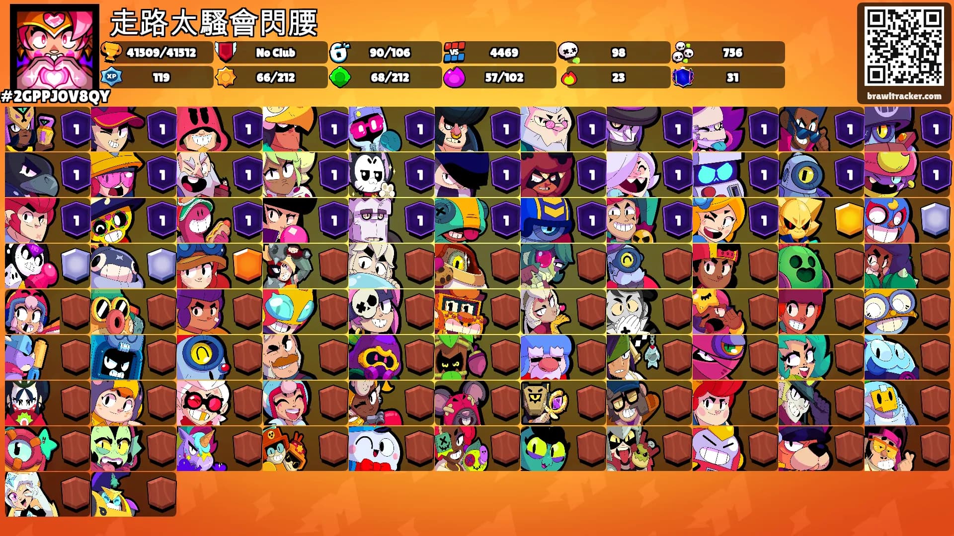 走路太騷會閃腰's Ranks