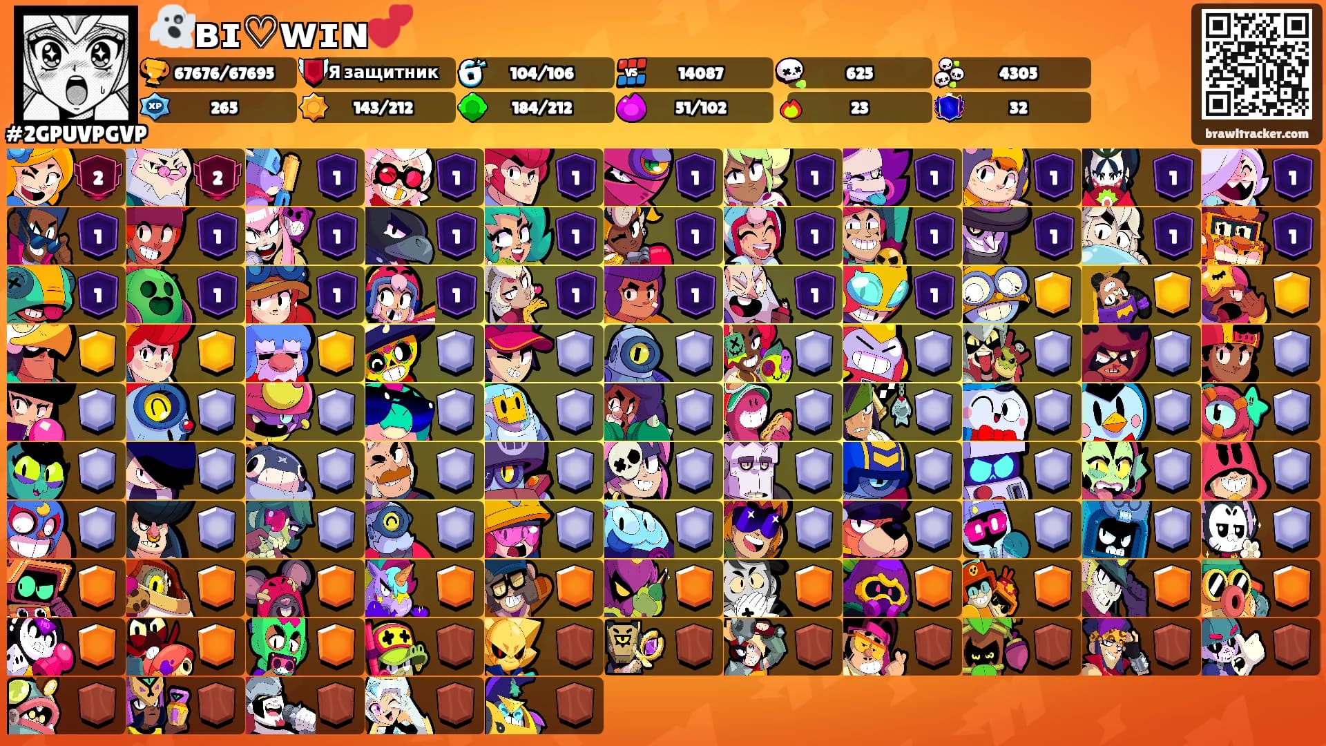 👻ʙɪ♡ᴡɪɴ💕's Ranks