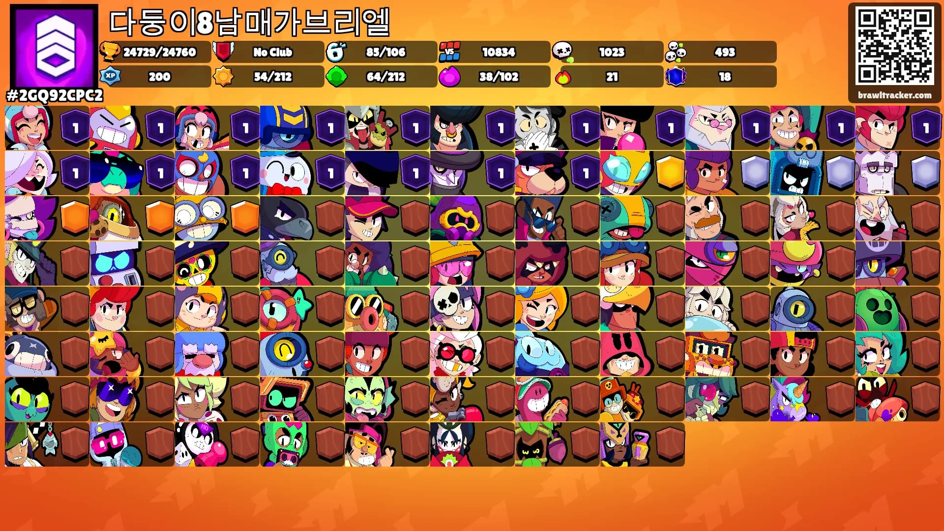 다둥이8남매가브리엘's Ranks