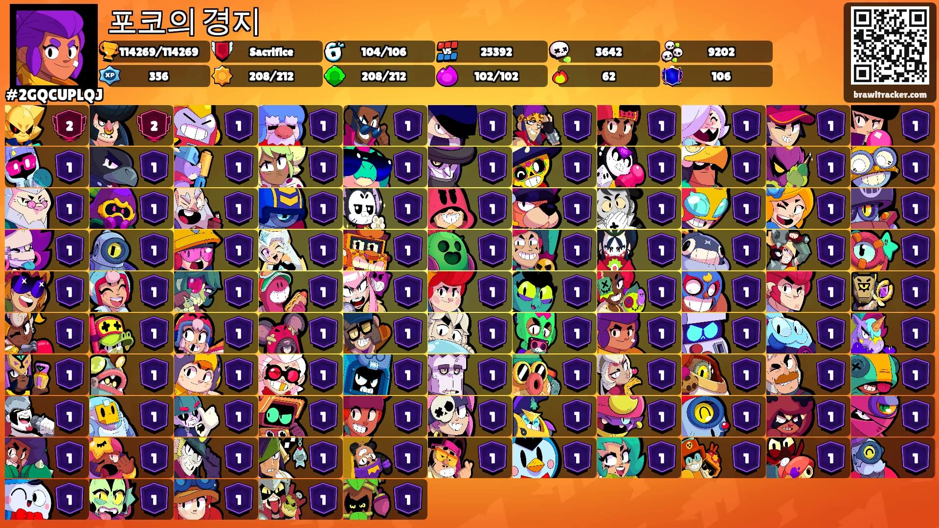 포코의 경지's Ranks