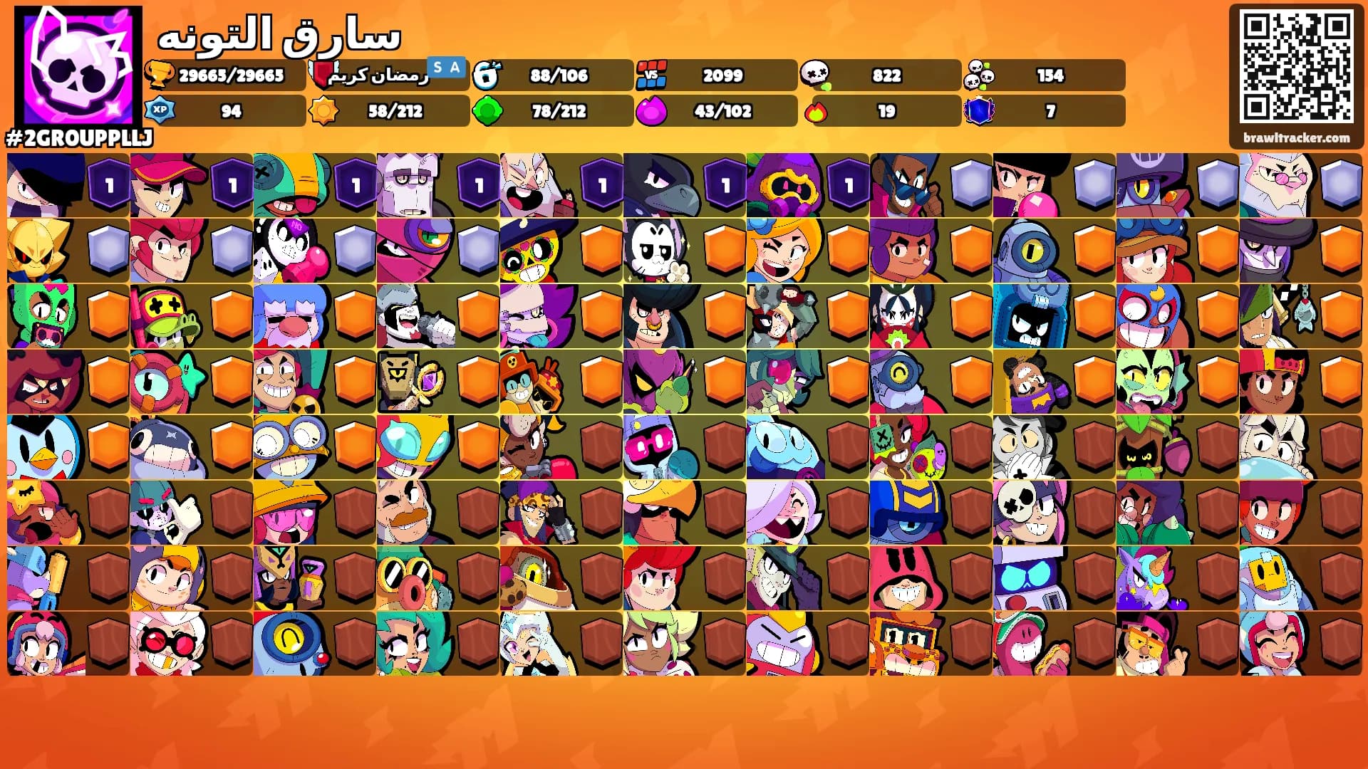 سارق التونه's Ranks