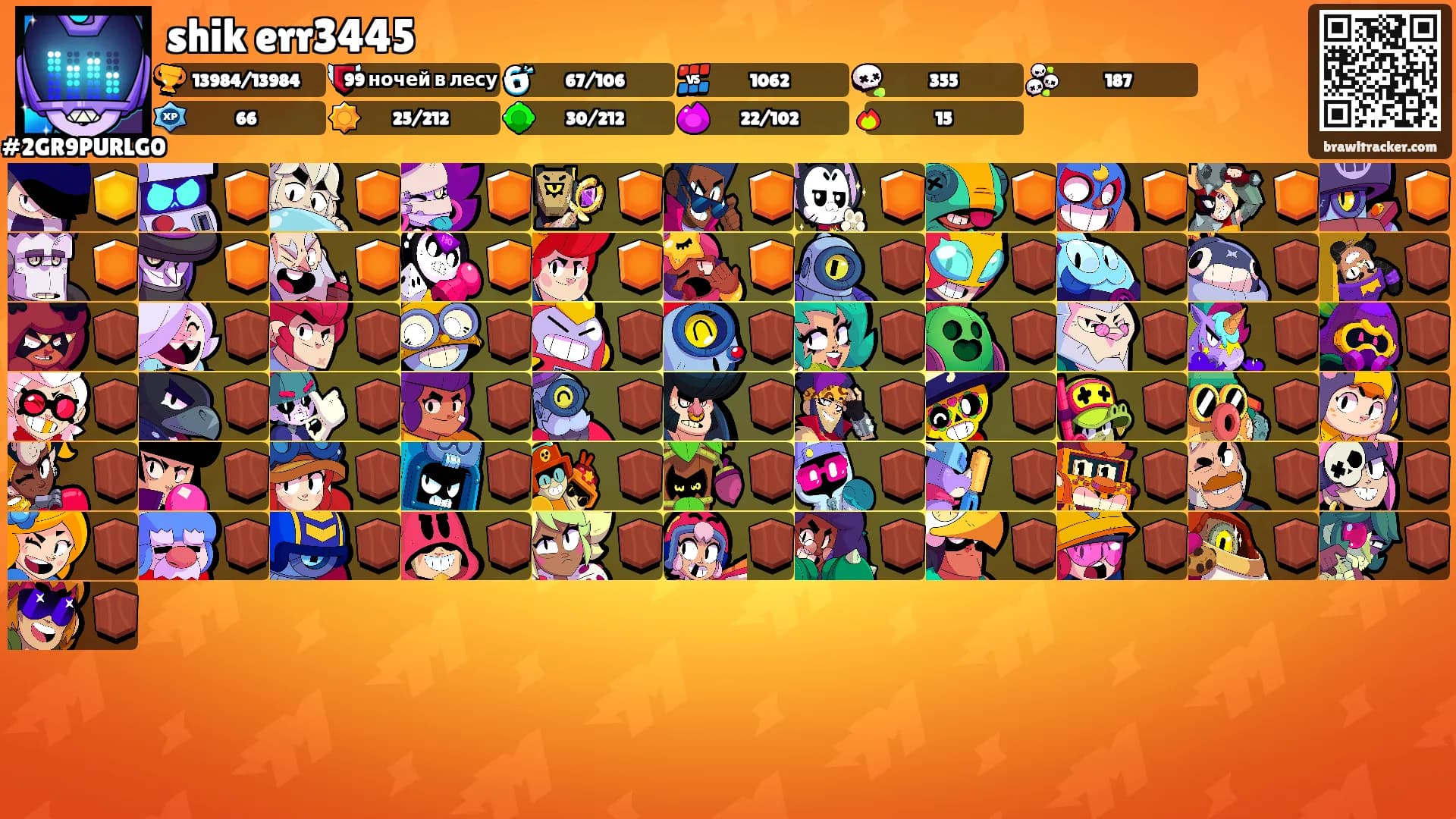 shik err3445's Ranks