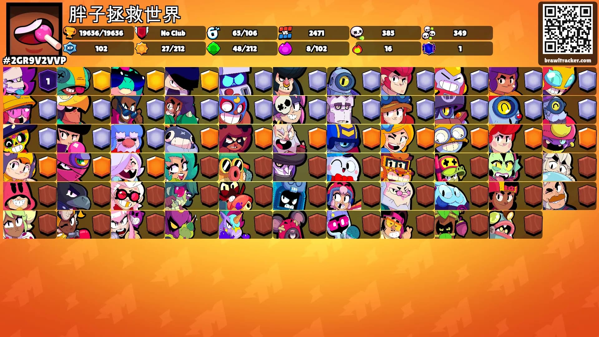 胖子拯救世界's Ranks