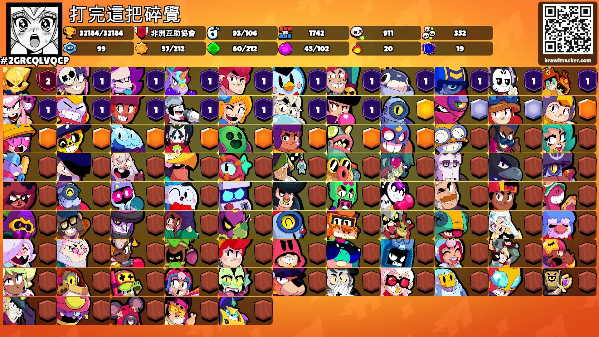 打完這把碎覺's Ranks