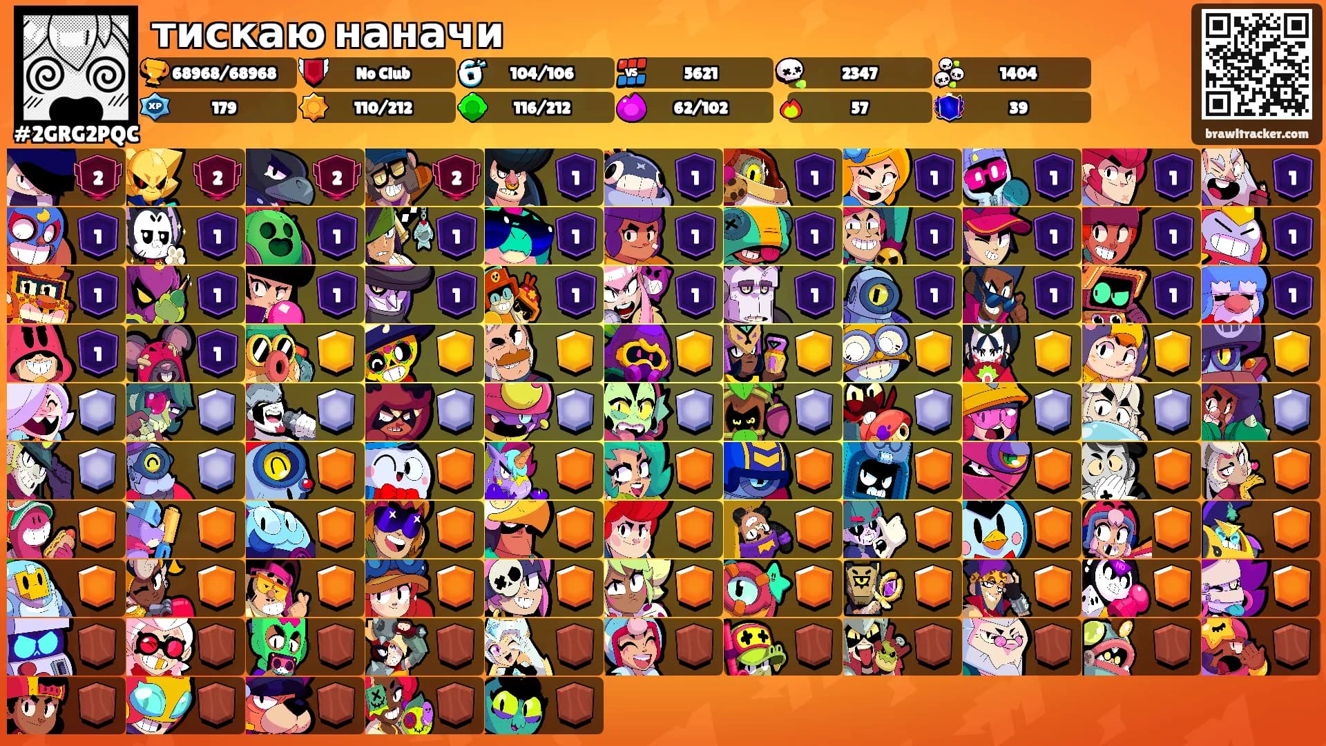 тискаю наначи's Ranks