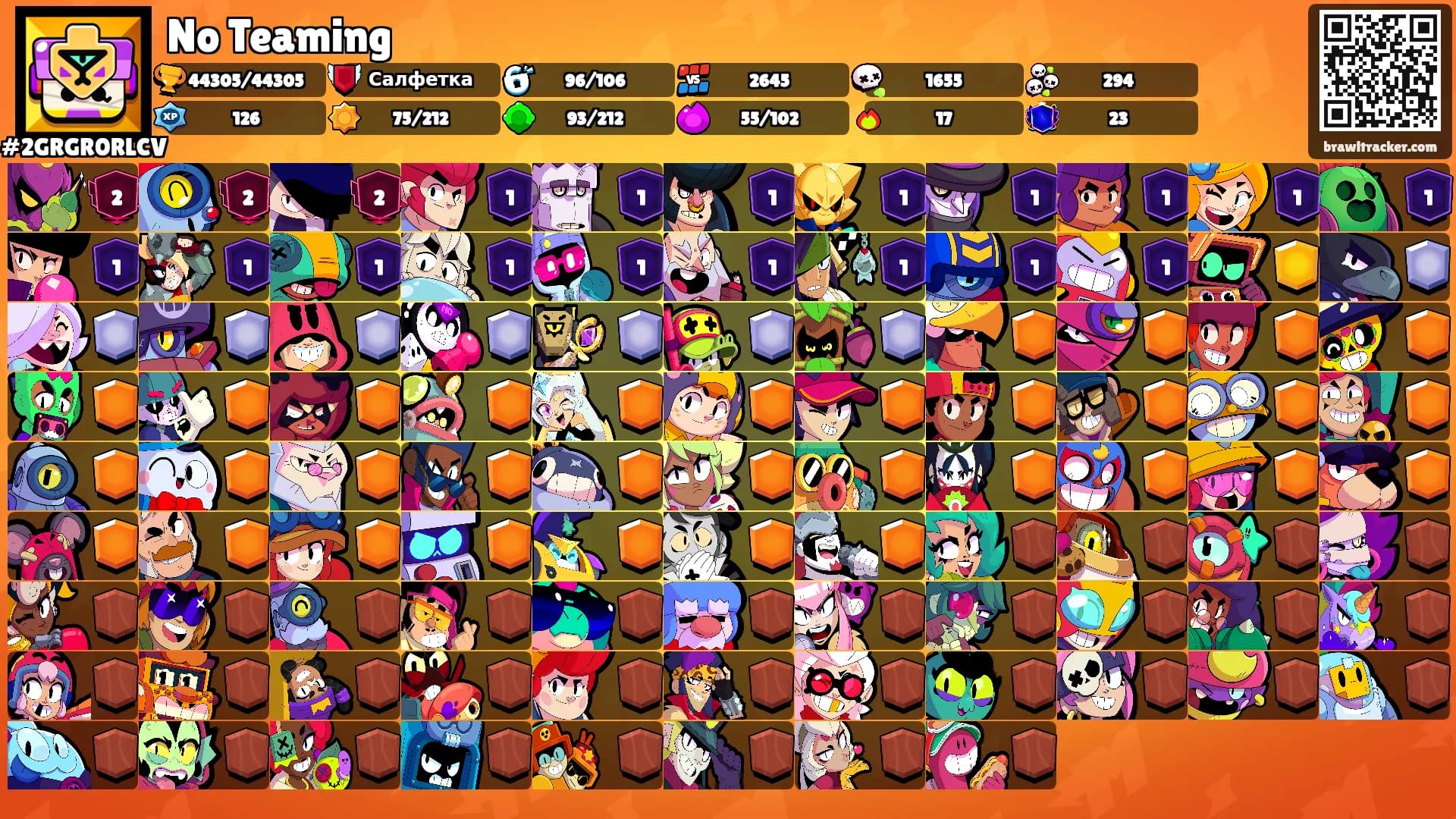 No Teaming's Ranks