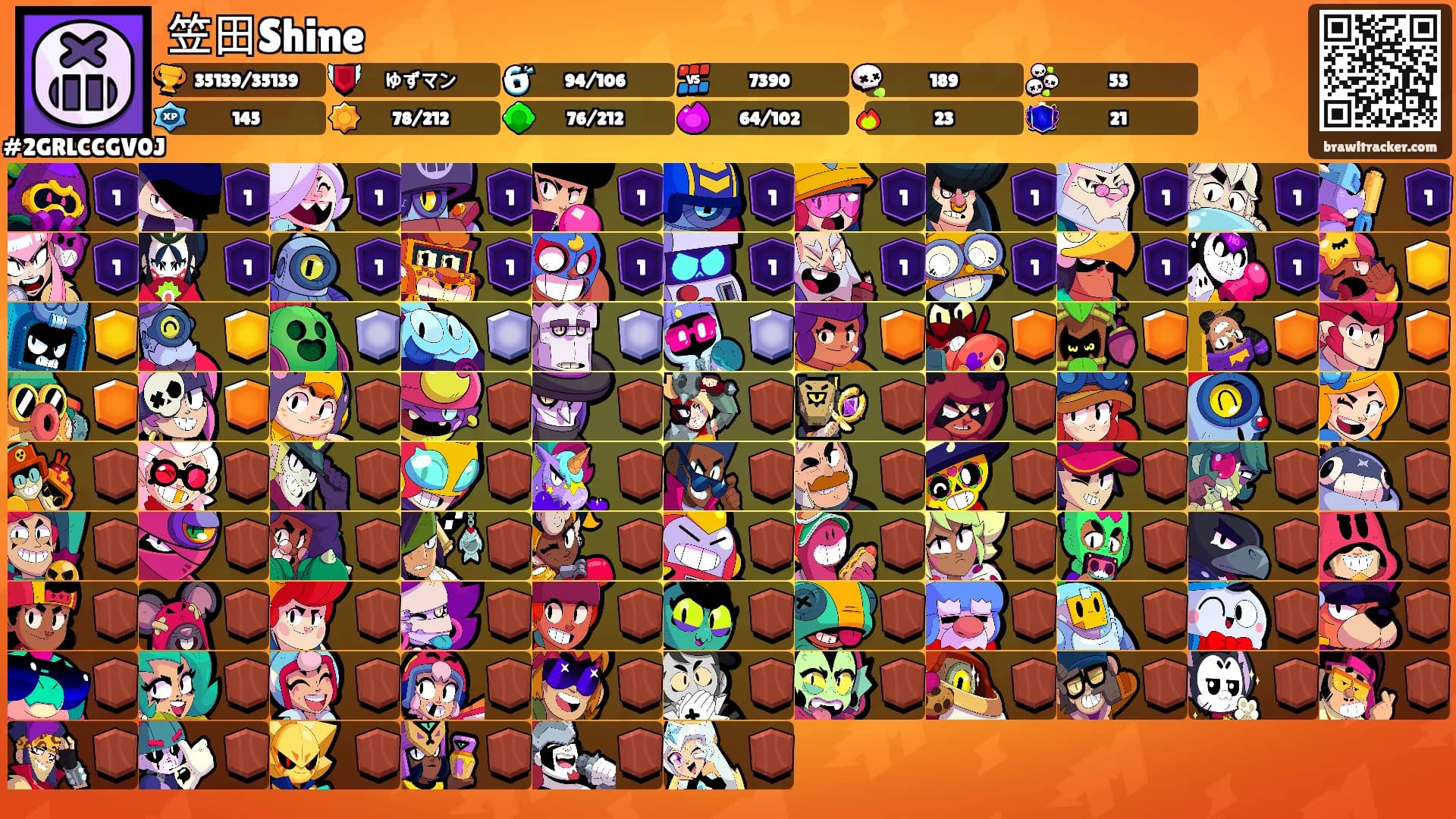 笠田Shine's Ranks