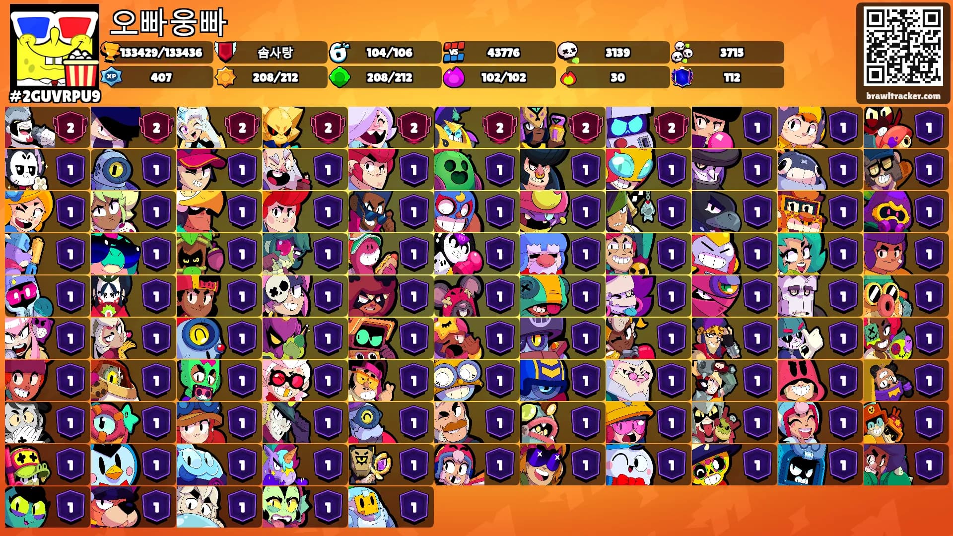 오빠웅빠's Ranks
