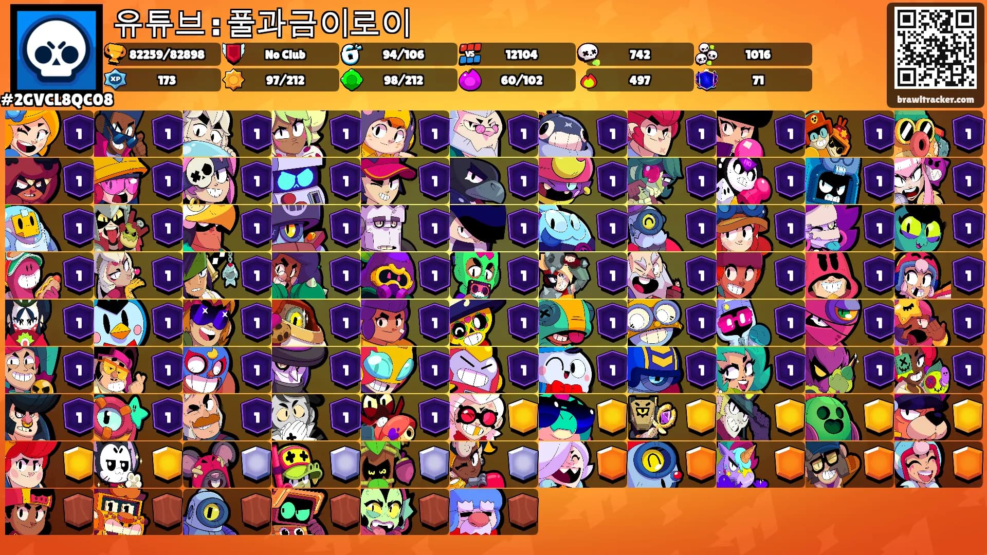 유튜브 : 풀과금이로이's Ranks