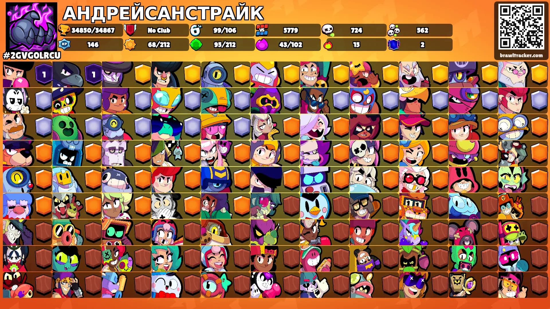 АНДРЕЙСАНСТРАЙК's Ranks