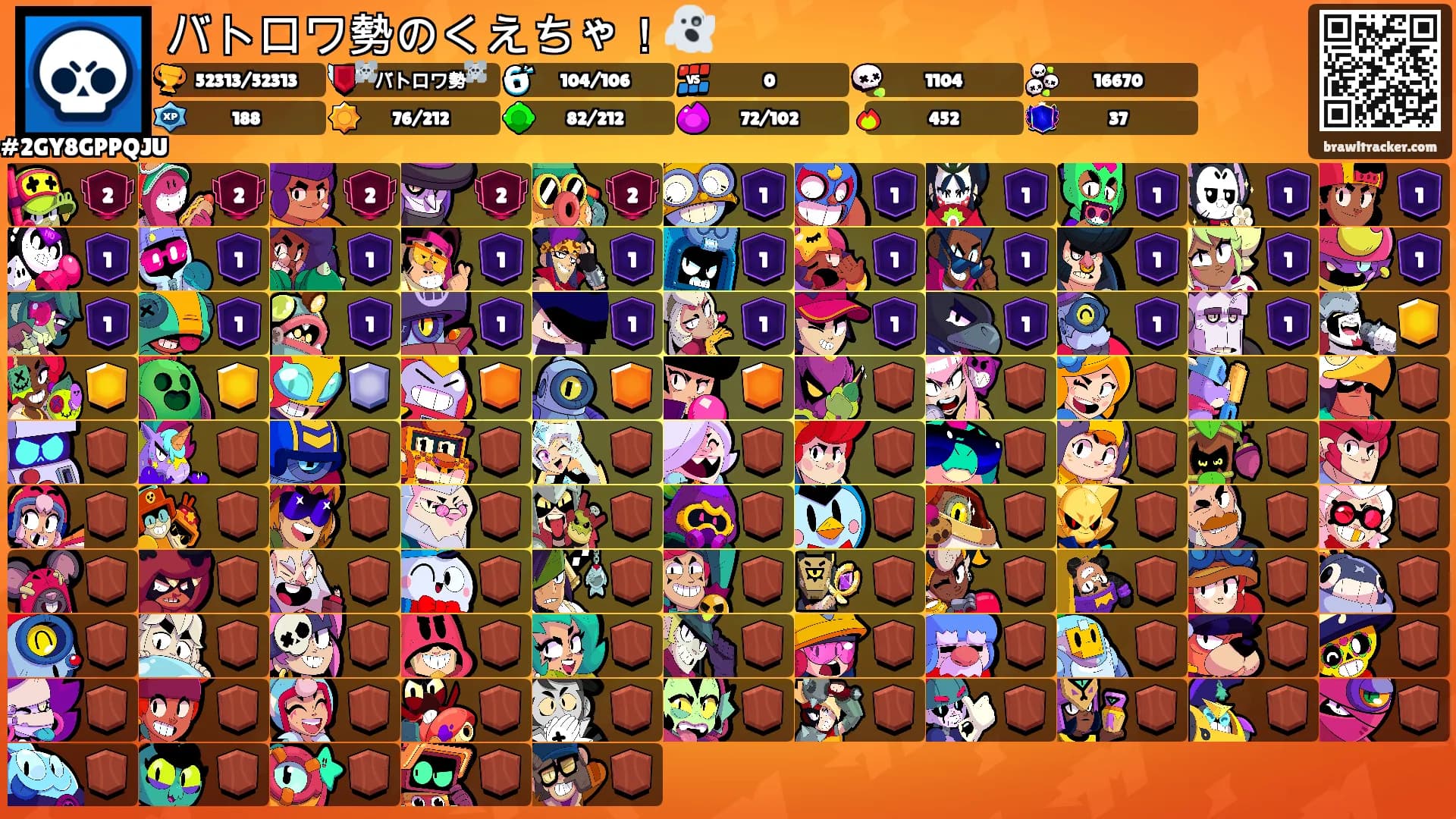バトロワ勢のくえちゃ！👻's Ranks