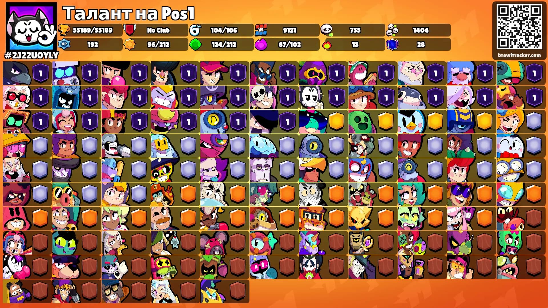 Талант на Pos1's Ranks