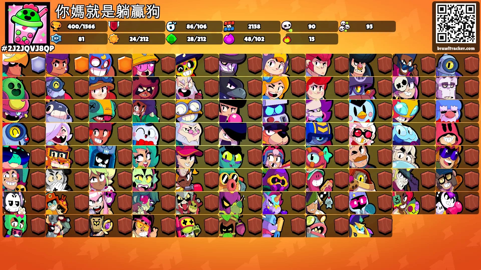 你媽就是躺贏狗's Ranks