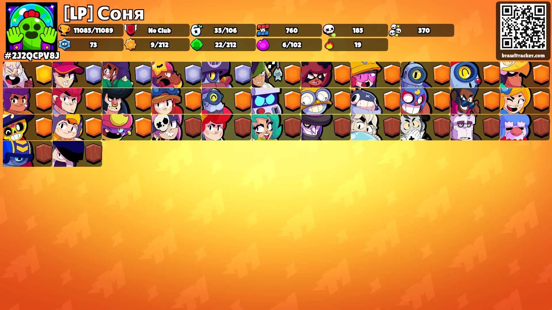 [LP] Соня's Ranks