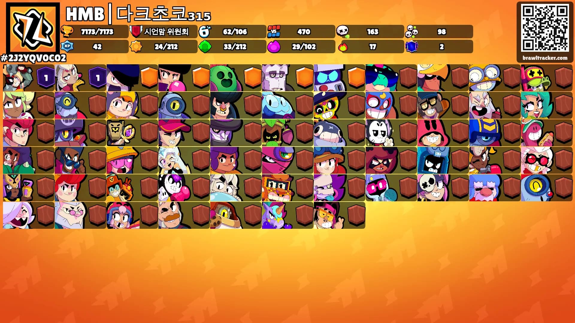 HMB|다크초코₃₁₅'s Ranks