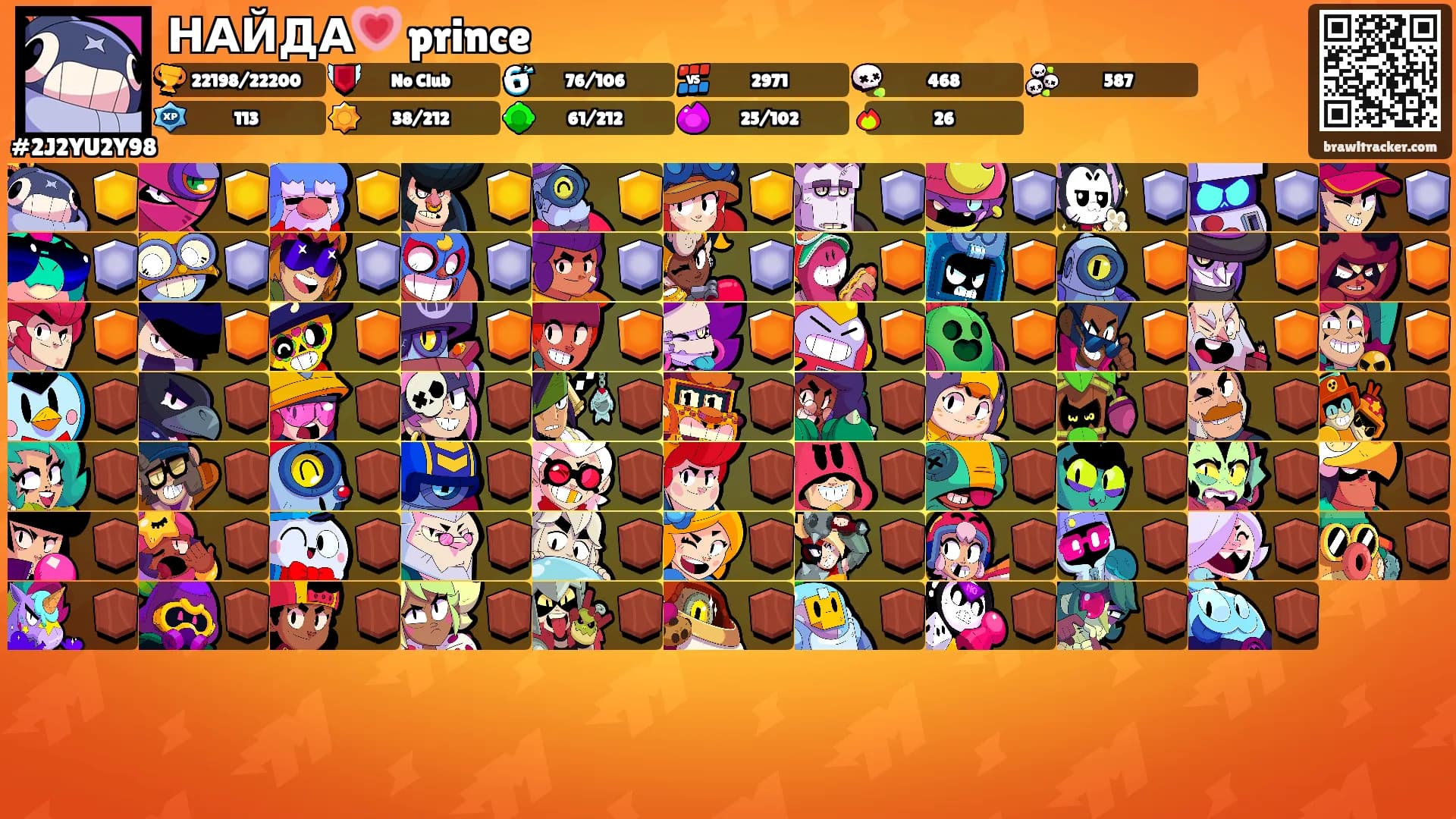 НАЙДА💗 prince's Ranks