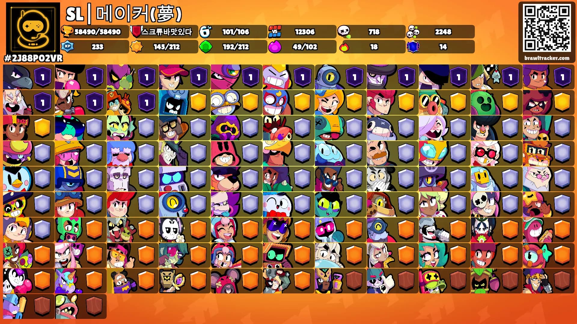 SL|메이커(夢)'s Ranks