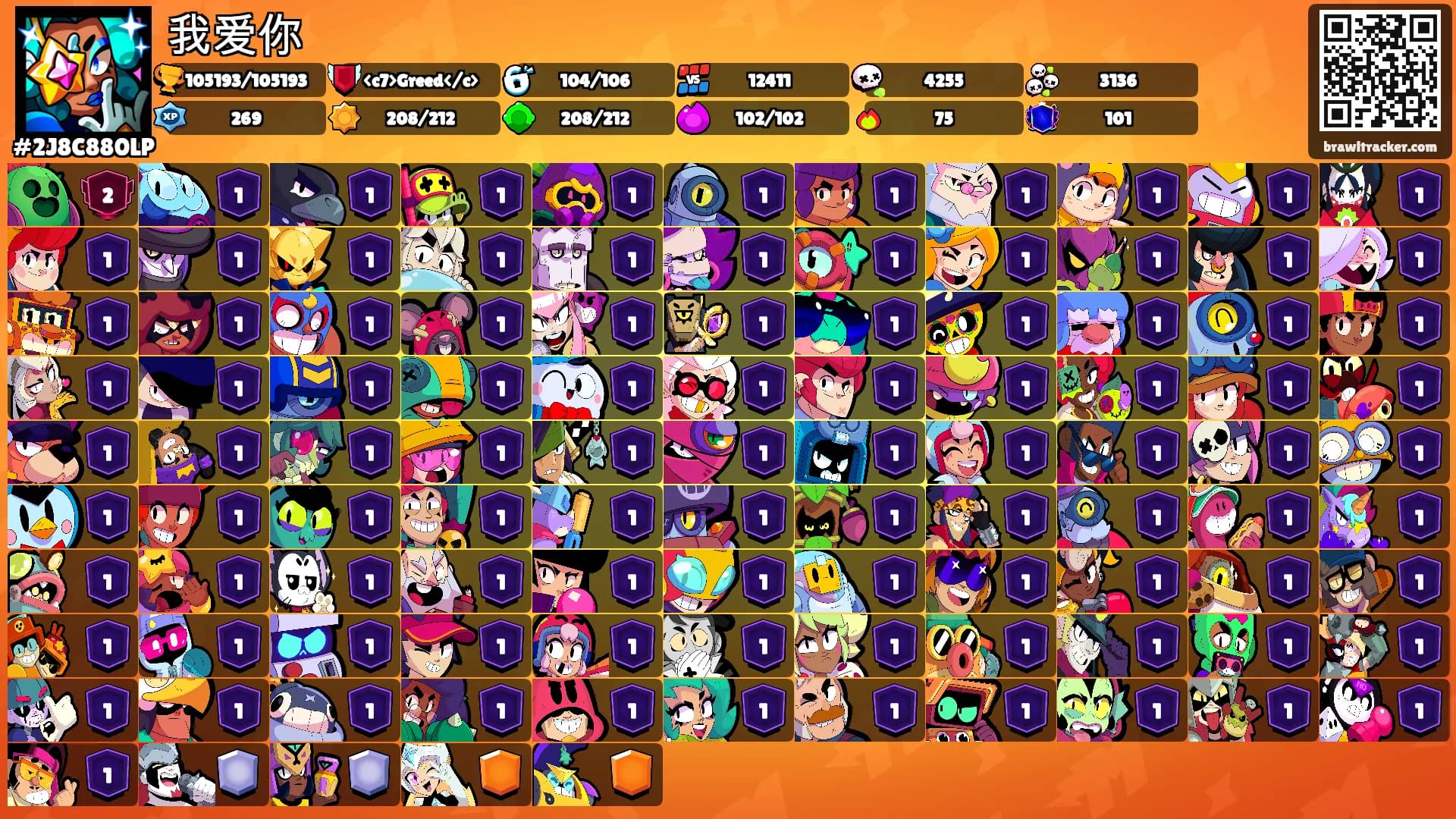 我爱你's Ranks