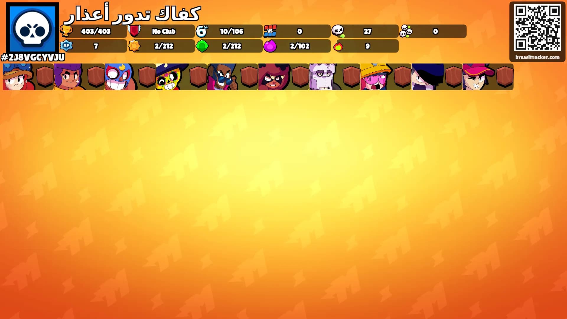 كفاك تدور أعذار's Ranks