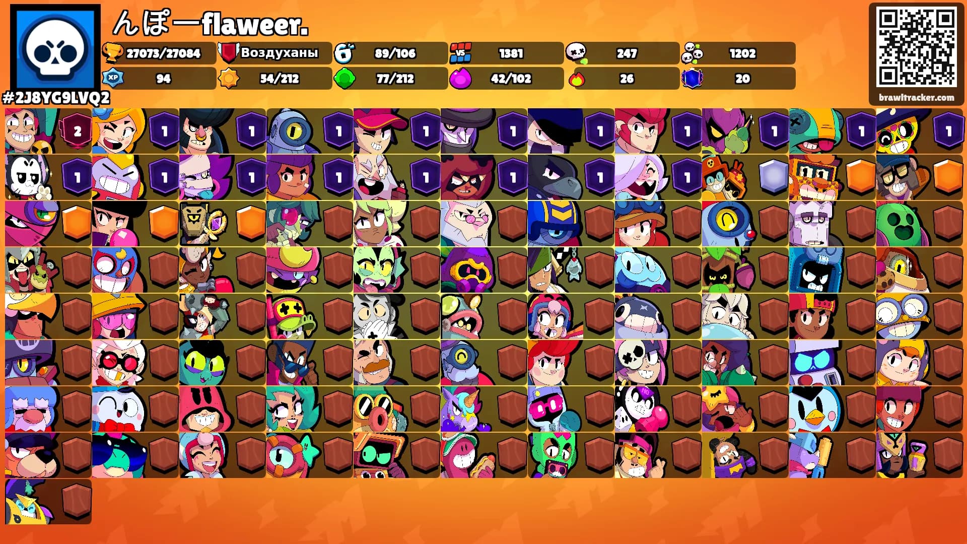 んぽーflaweer.'s Ranks