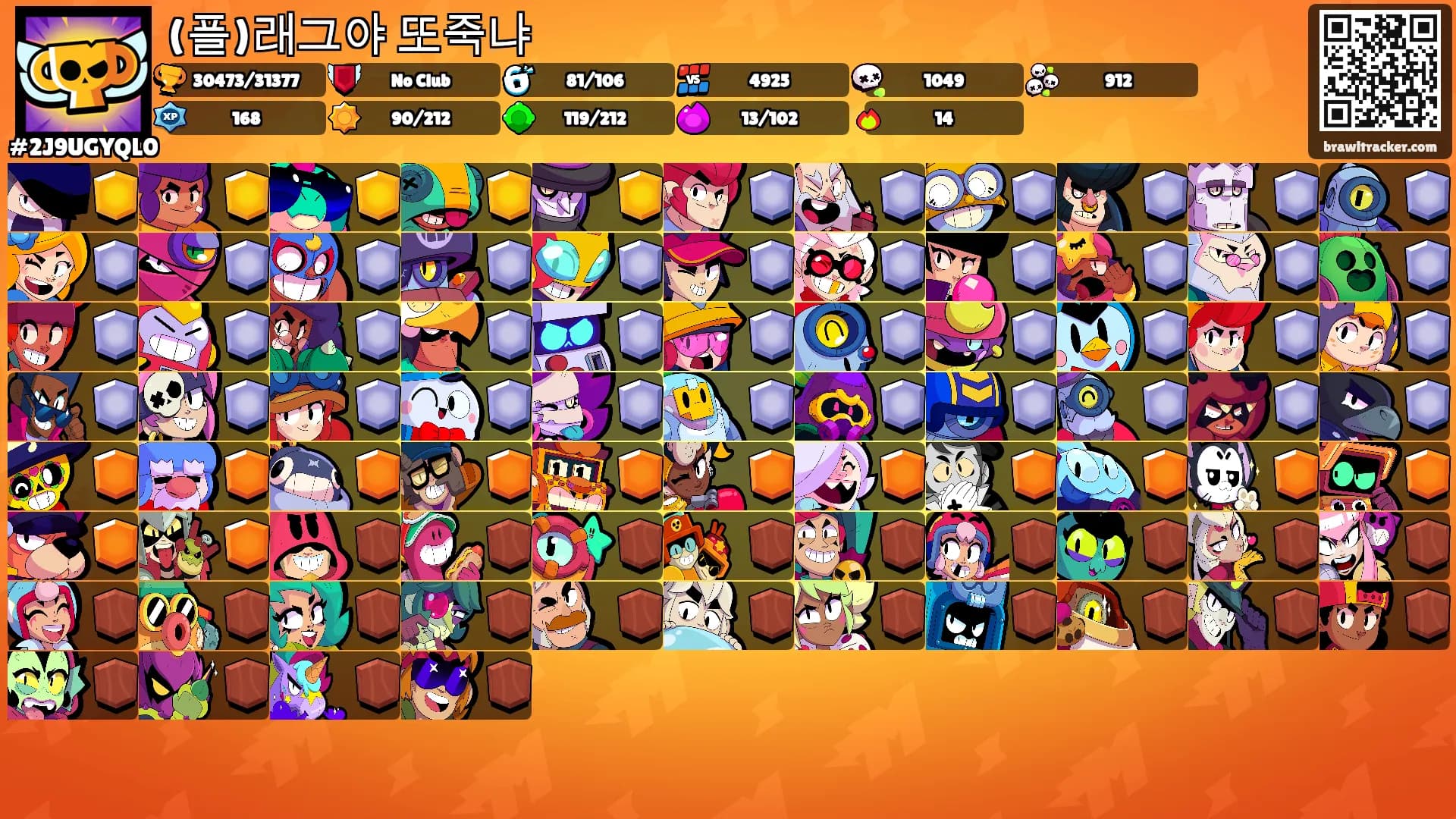 (플)래그야 또죽냐's Ranks