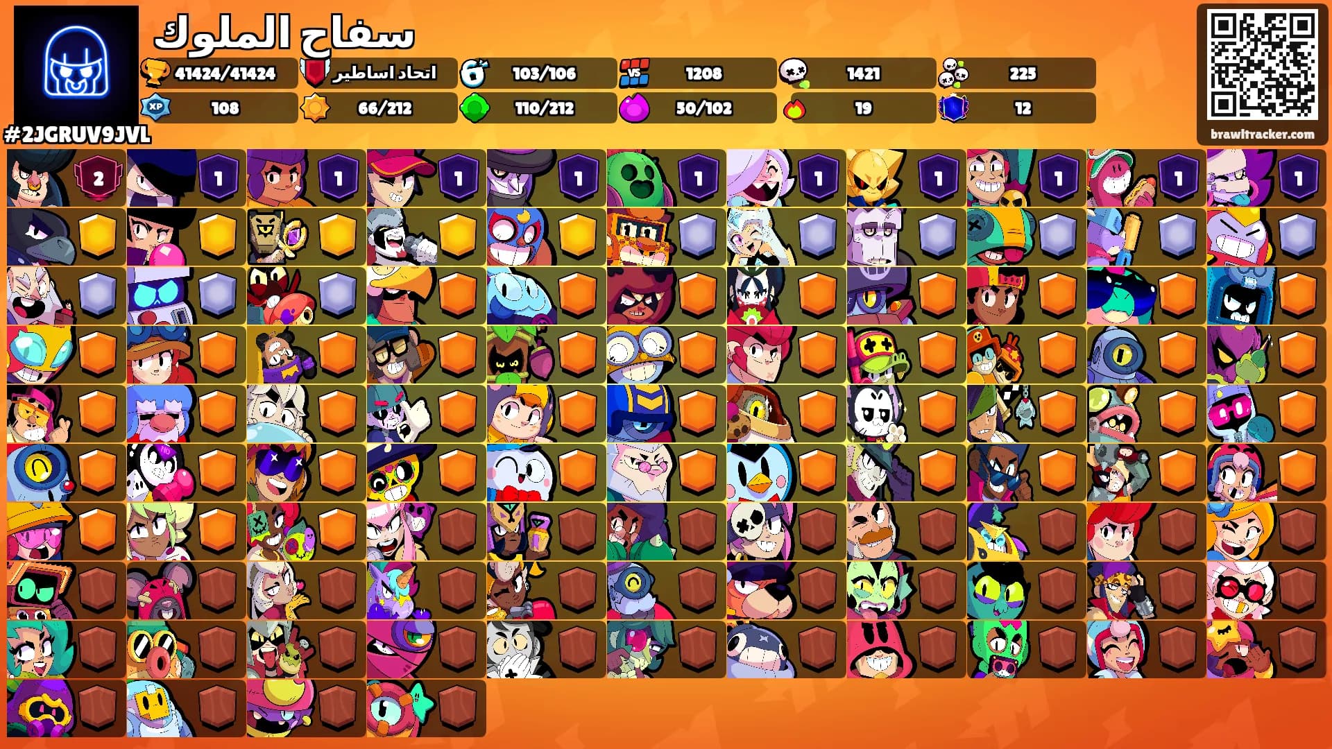 سفاح الملوك's Ranks