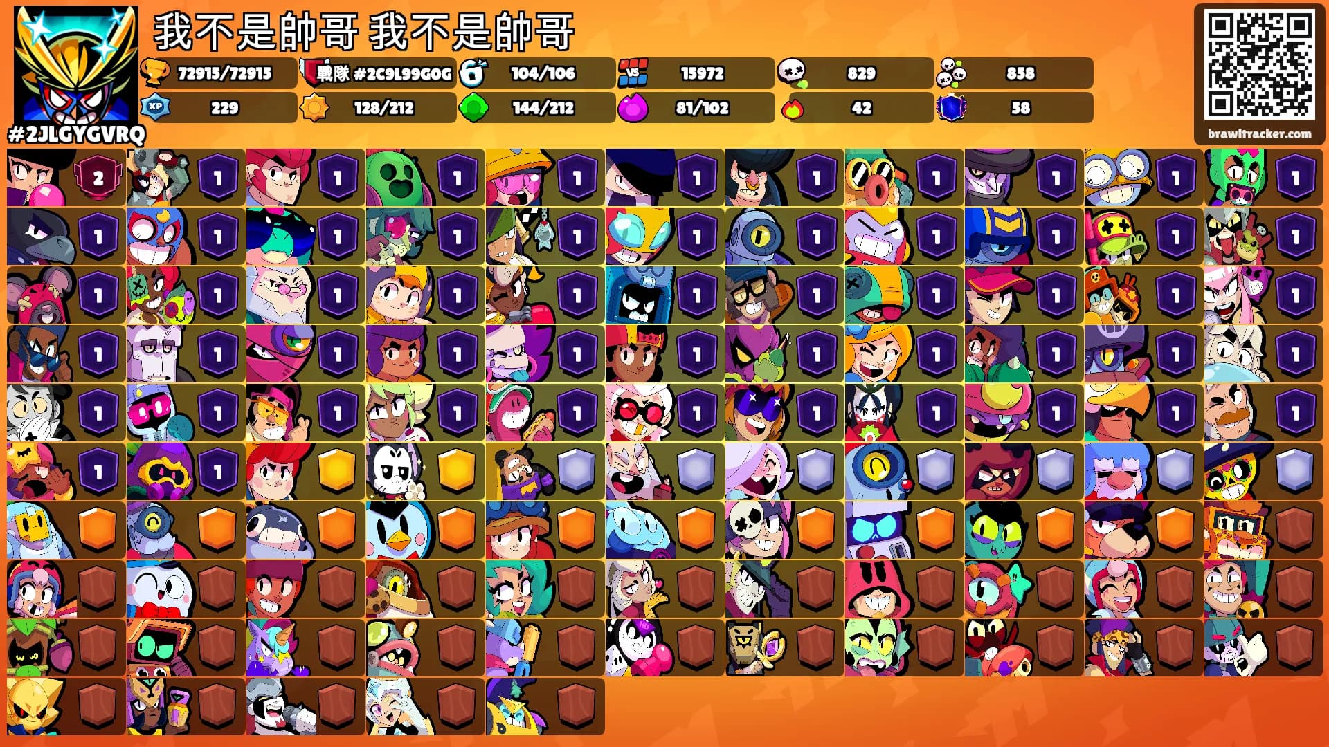 我不是帥哥 我不是帥哥's Ranks