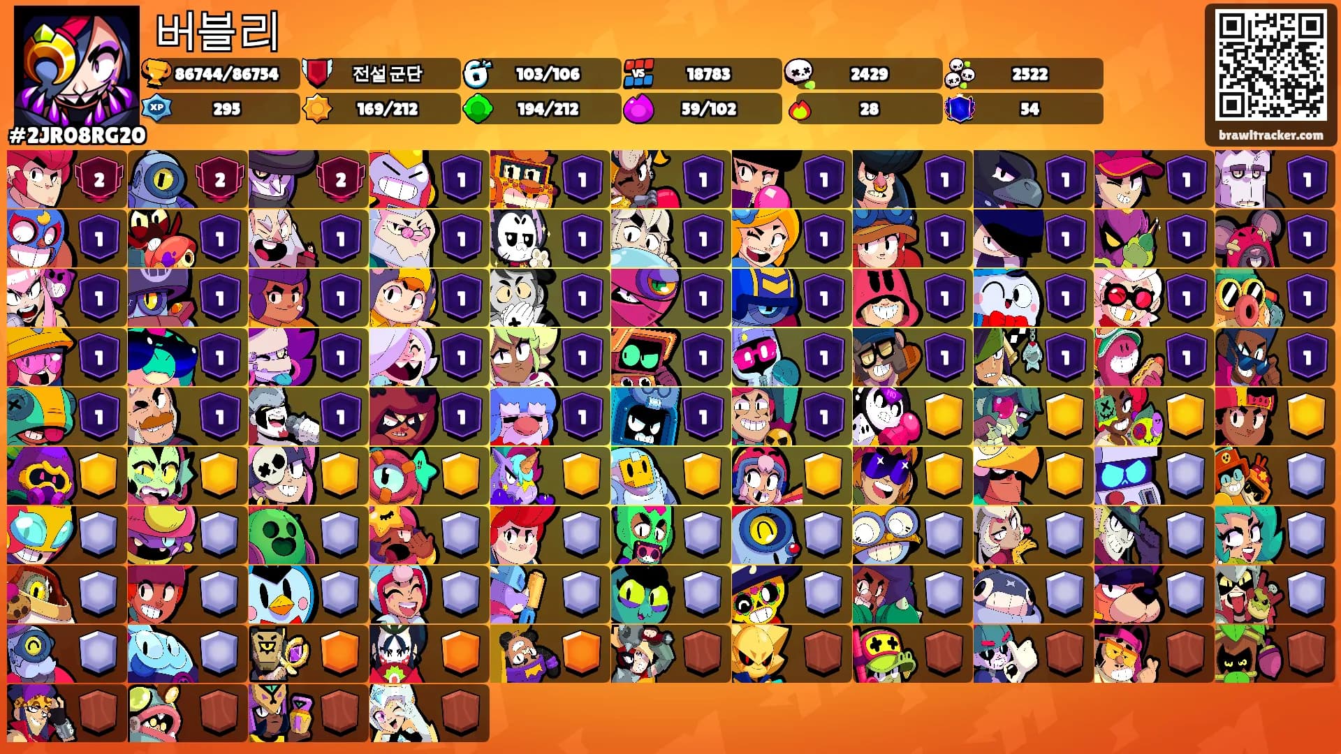 버블리's Ranks