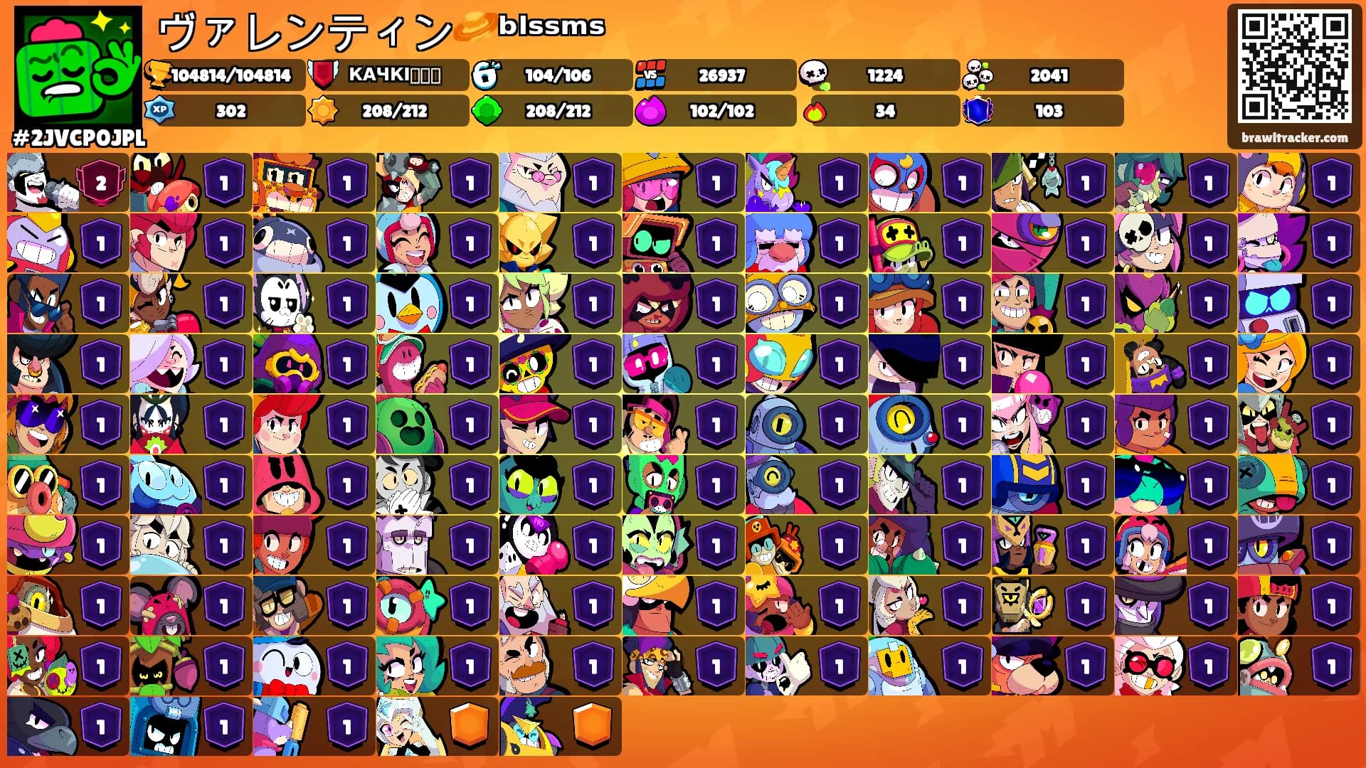 ヴァレンティン🪐ᵇˡˢˢᵐˢ's Ranks