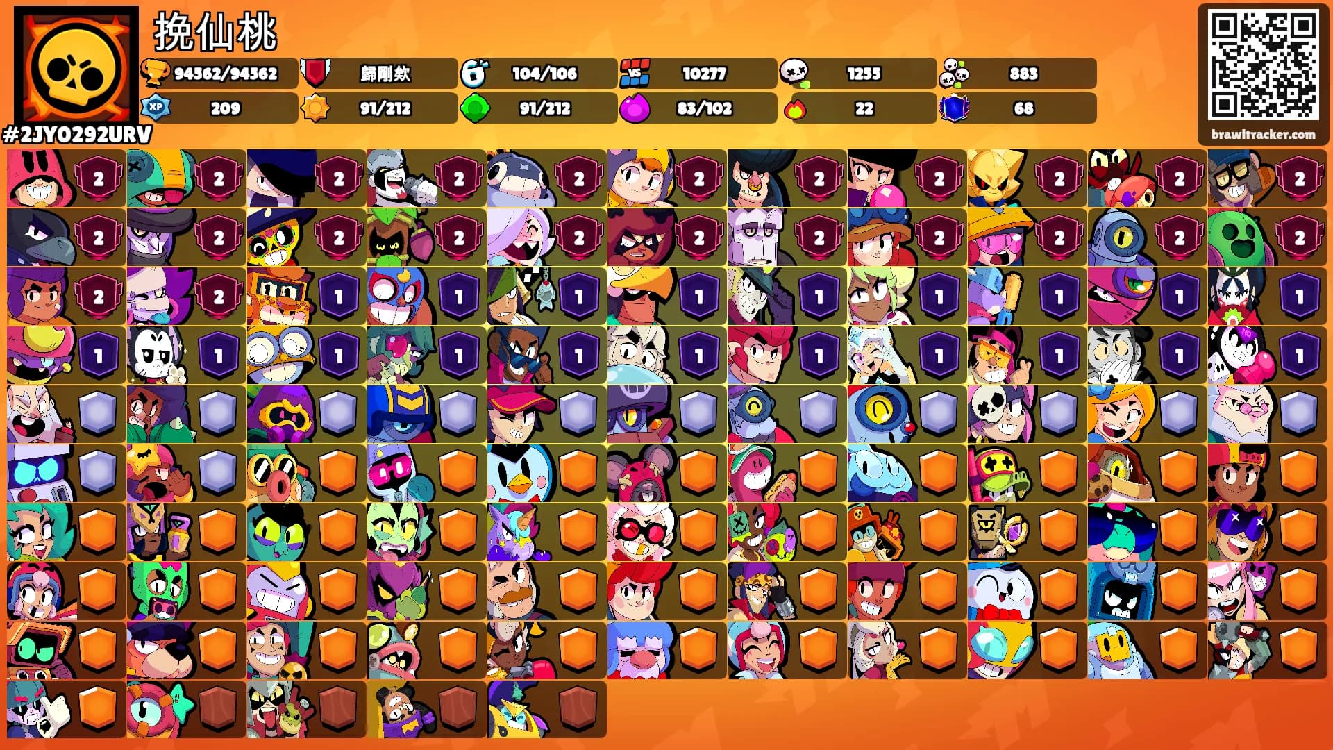 挽仙桃's Ranks