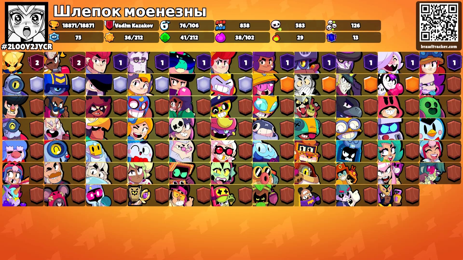 Шлепок моенезны's Ranks
