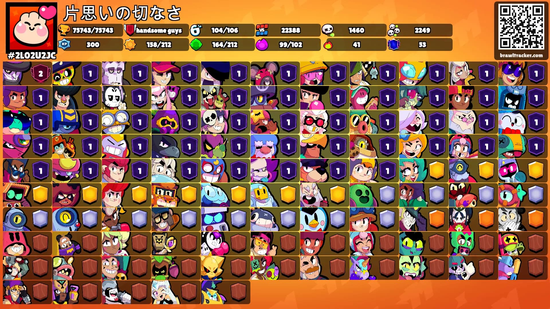片思いの切なさ's Ranks