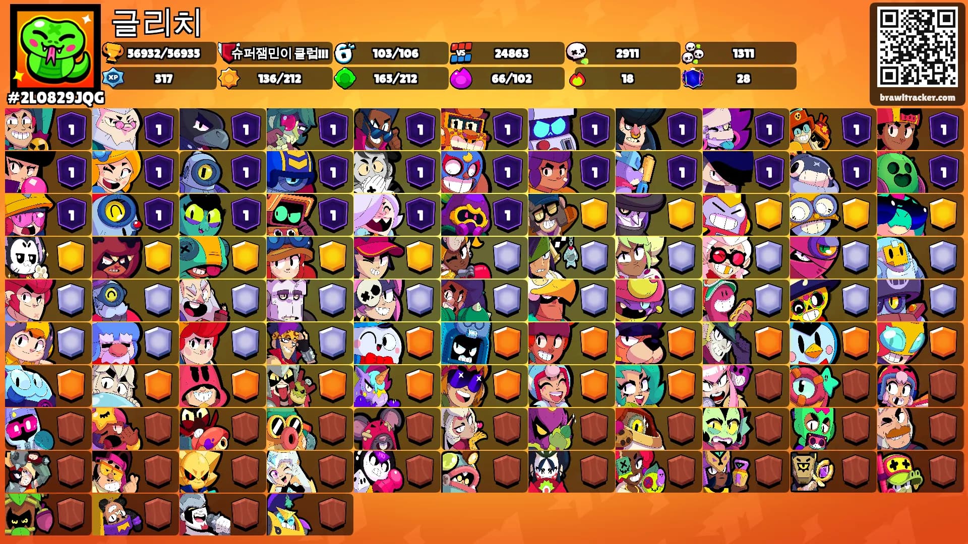 글리치's Ranks