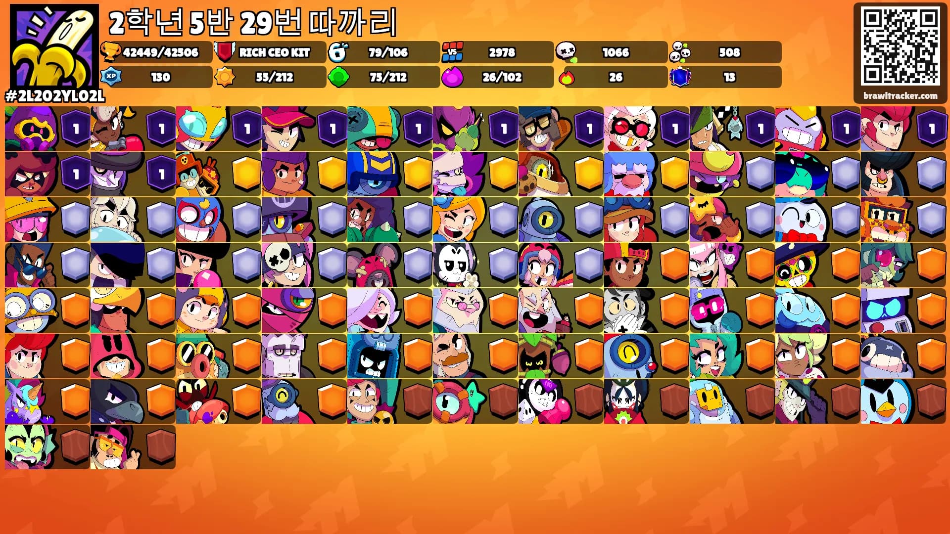 2학년 5반 29번 따까리's Ranks