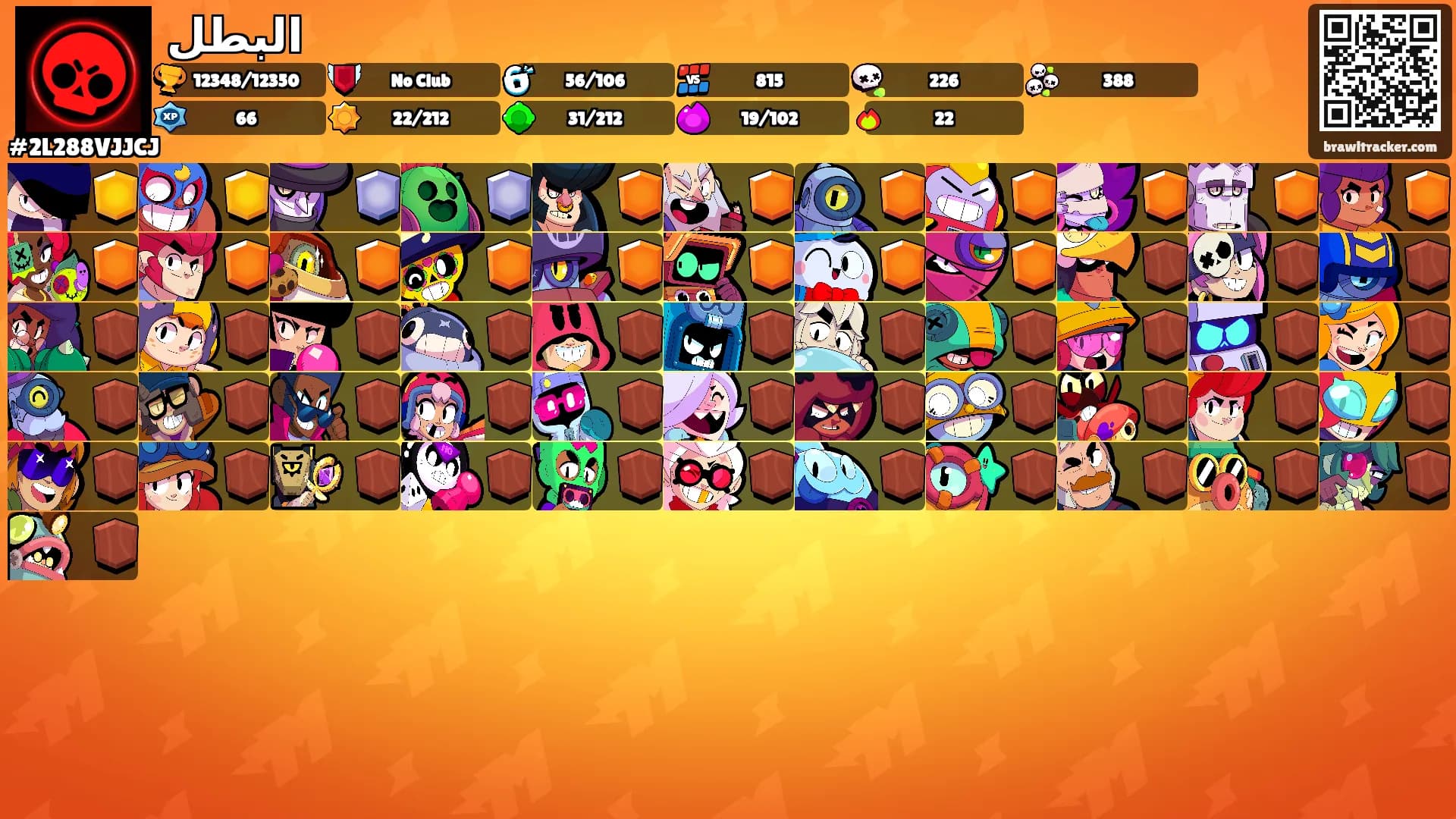 البطل's Ranks