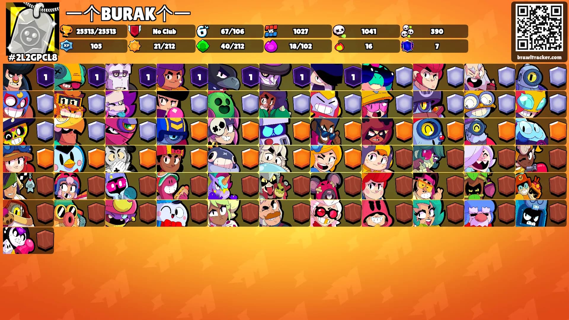 ー个BURAK个ー's Ranks