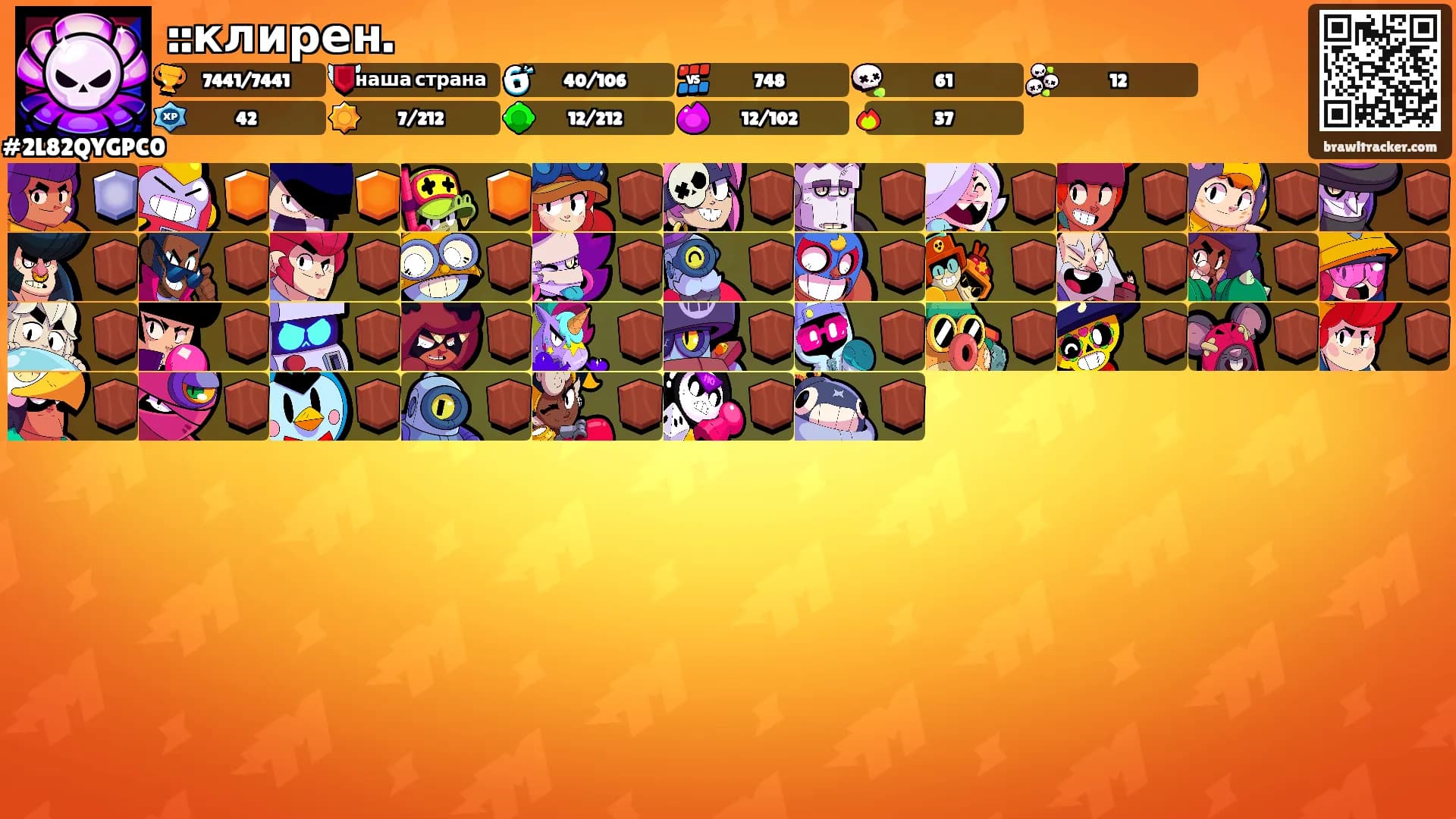 ::клирен.'s Ranks