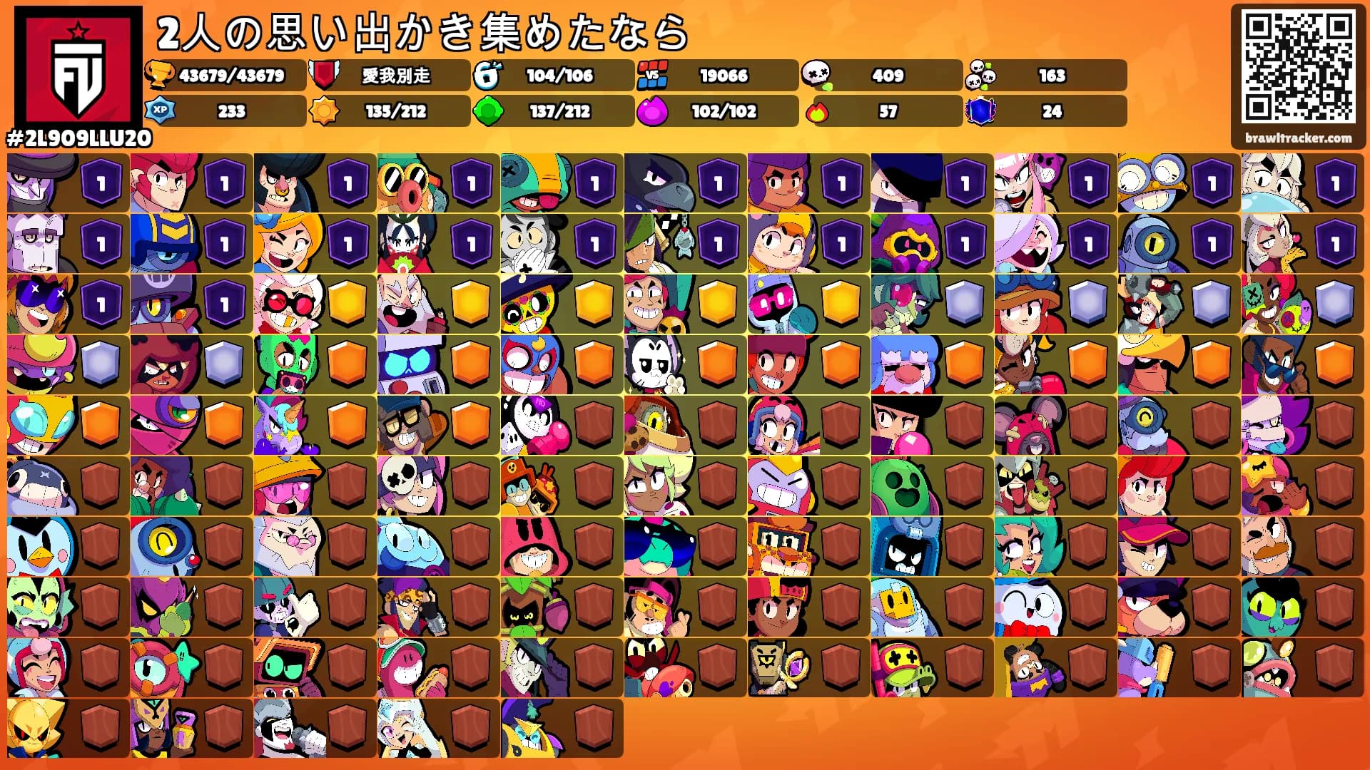 2人の思い出かき集めたなら's Ranks
